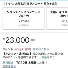 定価2万3千円カップルブレスレットtotwooの画像