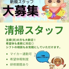 【高時給＆自由シフト】一棟貸しヴィラの民泊清掃スタッフ大募集！の画像