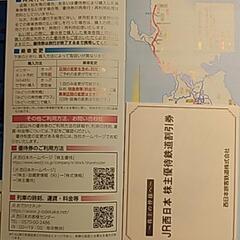 JR西日本株主優待 鉄道割引券送料 無料 通販