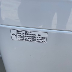 MAXZEN 洗濯機‼️2019年製　の画像