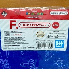 マリオ　1番くじ　タオルの画像