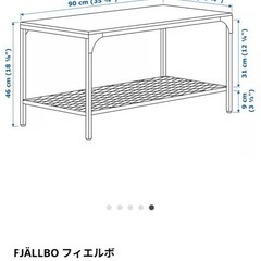 IKEA　フィエルボ コーヒーテーブルの画像