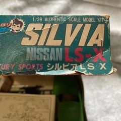 ニッサンシルビアLS  X 1/28 中古プラモデルの画像