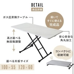 昇降式テーブルの画像