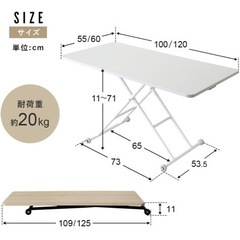 昇降式テーブルの画像