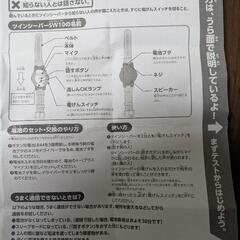 ツインシーバー　トランシーバーの画像