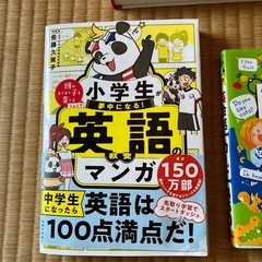 英語本セットの画像