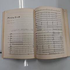 佐野元春の1stアルバム『BACK TO THE STREET』バンド譜面です。﻿の画像