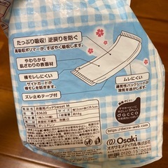 お産パッド　オムツの画像