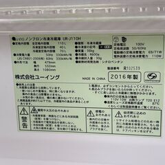 ユーイング UR-J110H 冷凍冷蔵庫 110L 2ドア 現状品 引き取り限定の画像