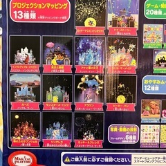 ディズニー Wonder View Theaterの画像