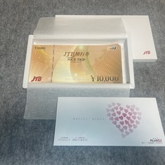 【箱入り】JTB ナイストリップ　旅行券　150000円分（10000×15）の画像