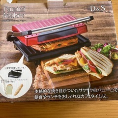2020年製　パニーニ　メーカー　ホットサンド　D&Sの画像