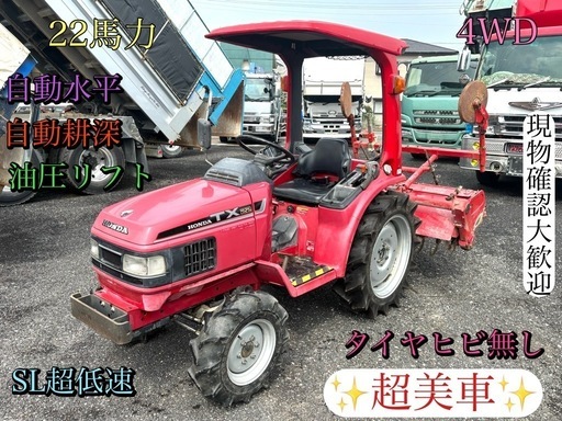 ホンダ　TX22 トラクター　4WD 自動水平　逆転PTO 自動深耕　モンロー　★低アワー★ 美車　現物確認大歓迎