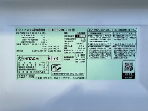 大阪送料無料☆3か月保障付き☆冷蔵庫☆日立☆5ドア☆2021年☆R