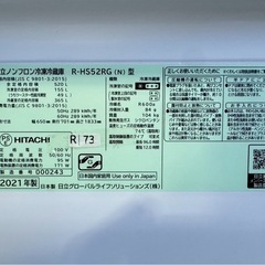 大阪送料無料★3か月保障付き★冷蔵庫★日立★5ドア★2021年★R-HS52RG★R-73の画像