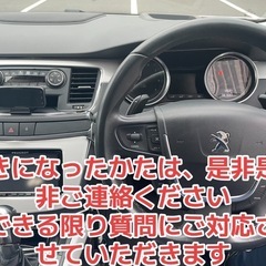 🌟値引き交渉いたします🌟総額45万円：車検R8年8月まで：平成23年08月：プジョー 508: AT：8万キロ台、タイヤバリ山の画像