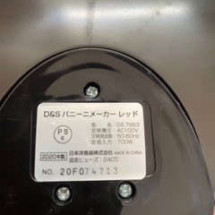 2020年製　パニーニ　メーカー　ホットサンド　D&Sの画像