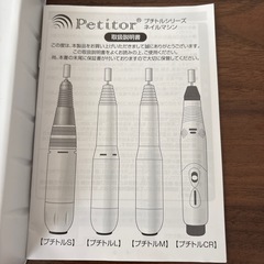 【7/24引き渡し/０円】電動ネイルマシンプチトルMの画像
