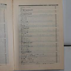 松田聖子 楽譜全集 レコード コピー ギター弾き語り LP Squallからユートピアまで/スコア/楽譜☆絶版☆の画像