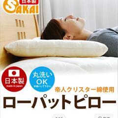 枕難民の方　低くて軽い枕の画像