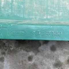 サンコー タフブネ140 緑
の画像