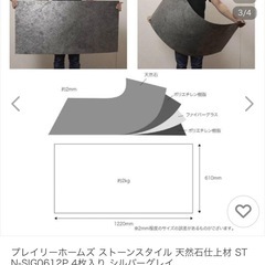 ストーンスタイルの画像