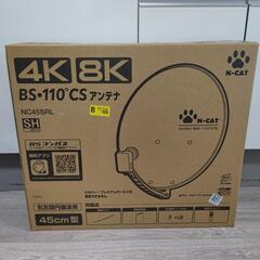 BSアンテナ、BSチューナー