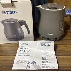 未使用品！TIGER  ケトル　　