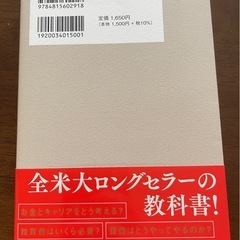 アメリカの高校生が学んでいるお金の教科書の画像