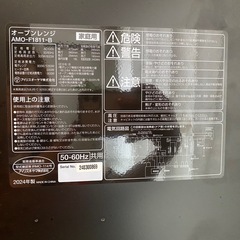 アイリスオーヤマ　オーブンレンジの画像