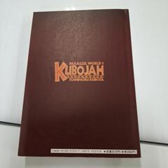 「KUBOJAH」
久保田利伸　楽譜　の画像