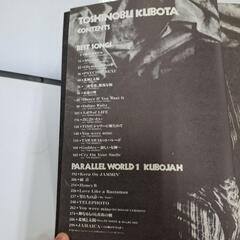 「KUBOJAH」
久保田利伸　楽譜　の画像