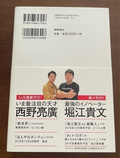 【70％OFF】 バカとつき合うな堀江貴文著KADOKAWA (つる) 古市橋のビジネス ビジネス・経済