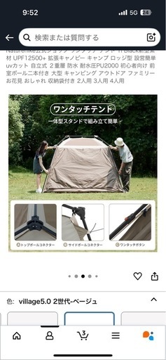テント&電動エアベッド