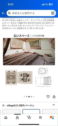 テント&電動エアベッド