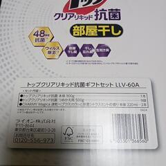 トップクリアリキッド抗菌〜ギフトセット〜の画像