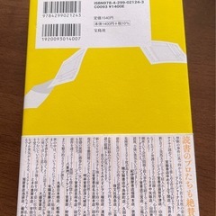 倒産続きの彼女　新川帆立の画像