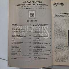 カーペンターズのギター用楽譜集「TWENTY HITS OF THE CARPENTERS PLAY ON THE GUITAR INCLUDING TABLATURE SCORE」の画像
