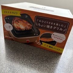 新品未使用 卓上ミニホットプレートの画像