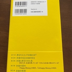 happy money / Ken Honda著　直筆サイン入りの画像