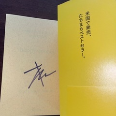 happy money / Ken Honda著　直筆サイン入りの画像