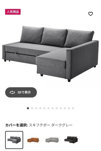 FRIHETEN フリーヘーテン