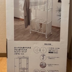 お値下げ中です＾＾　ロング丈も掛けられるアルミ折りたたみ　ランドリーラック　パタラン　ミニの画像