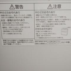 食器洗い乾燥機　Panasonic  NP-TH4 2021年製　2026年6月迄エディオン伊丹延長保証付きの画像