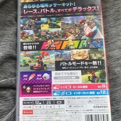 Switch マリオカート8の画像