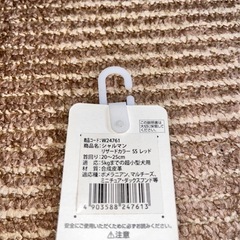小型犬用　首輪&リードのセットの画像