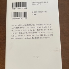 夢をかなえるゾウ　文庫本3巻セット　水野敬也の画像