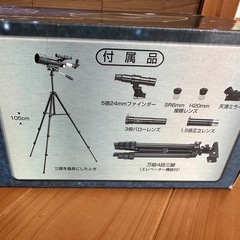 天体望遠鏡　バードウォッチング　ナシカ　M-300の画像