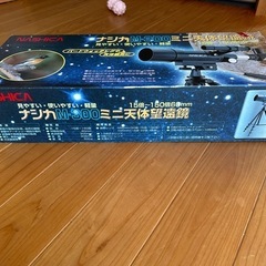天体望遠鏡　バードウォッチング　ナシカ　M-300の画像